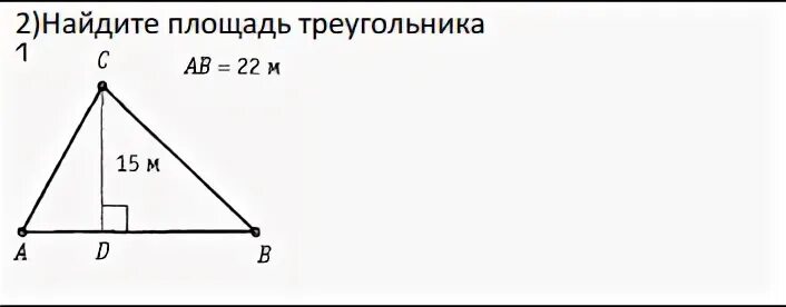 13 найдите площадь треугольника