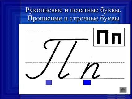 Включать строчные