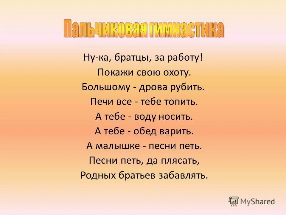 Рубят дрова падеж. Как быстро выучить названия падежей. Стихотворение для запоминания падежей. Стих про падежи для запоминания. Рубят дрова падеж.