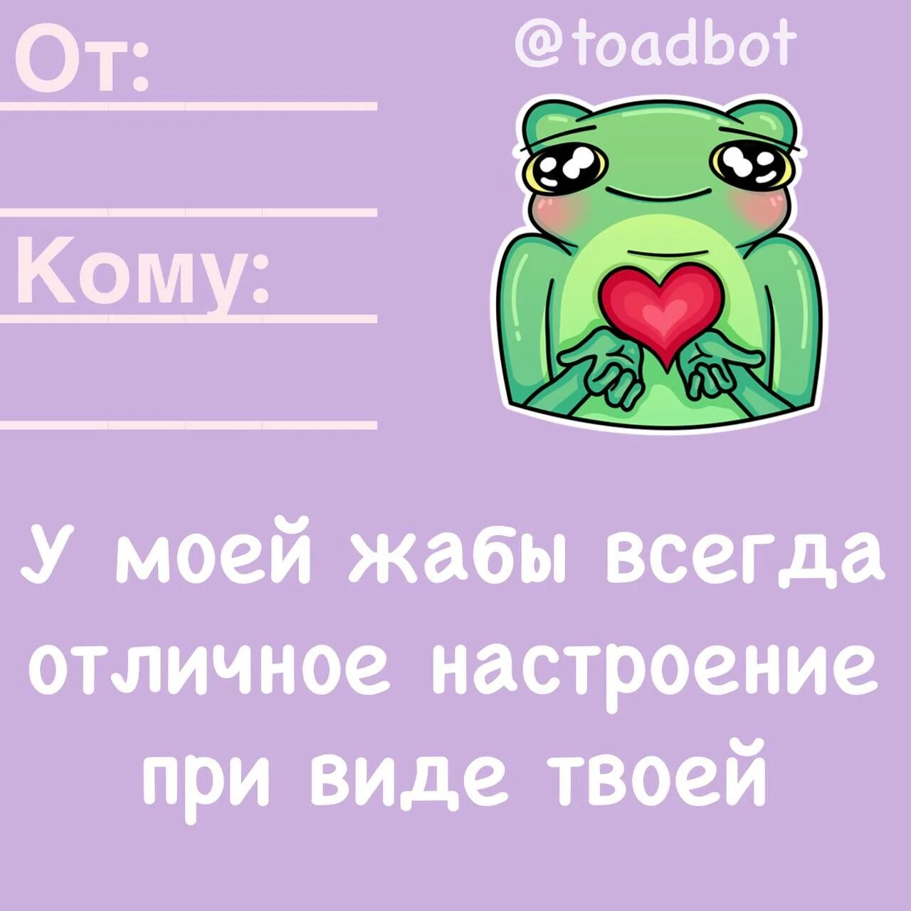 Жаба бот в телеграмме. Команды для бота в телеграмме. Имя для жабы в телеграмме. Бот лягушек телеграмм. Жаба бот команды.