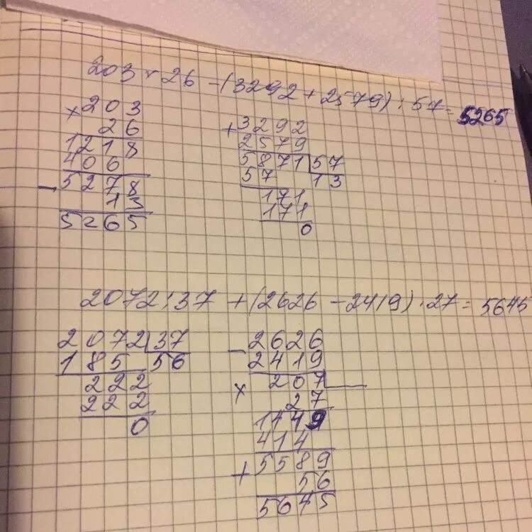 Вычислите 203 26 3292 2579 57. Вычислите 203 26 3292 2579 57