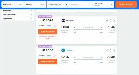Сколько от кемерово до москвы на поезде