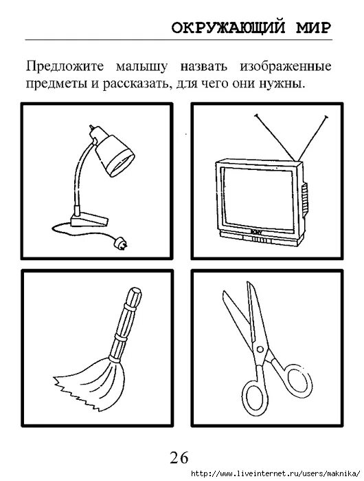 Тест для детей 3. Проверяем знания дошкольника тесты для детей. тесты для детей 3 лет. тесты для детей 3-4 лет проверяем знания дошкольников. проверяем знания дошкольника. тесты для детей 4 лет.