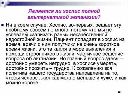 Является альтернативой