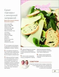 Рецепт мяса от ивлева константина