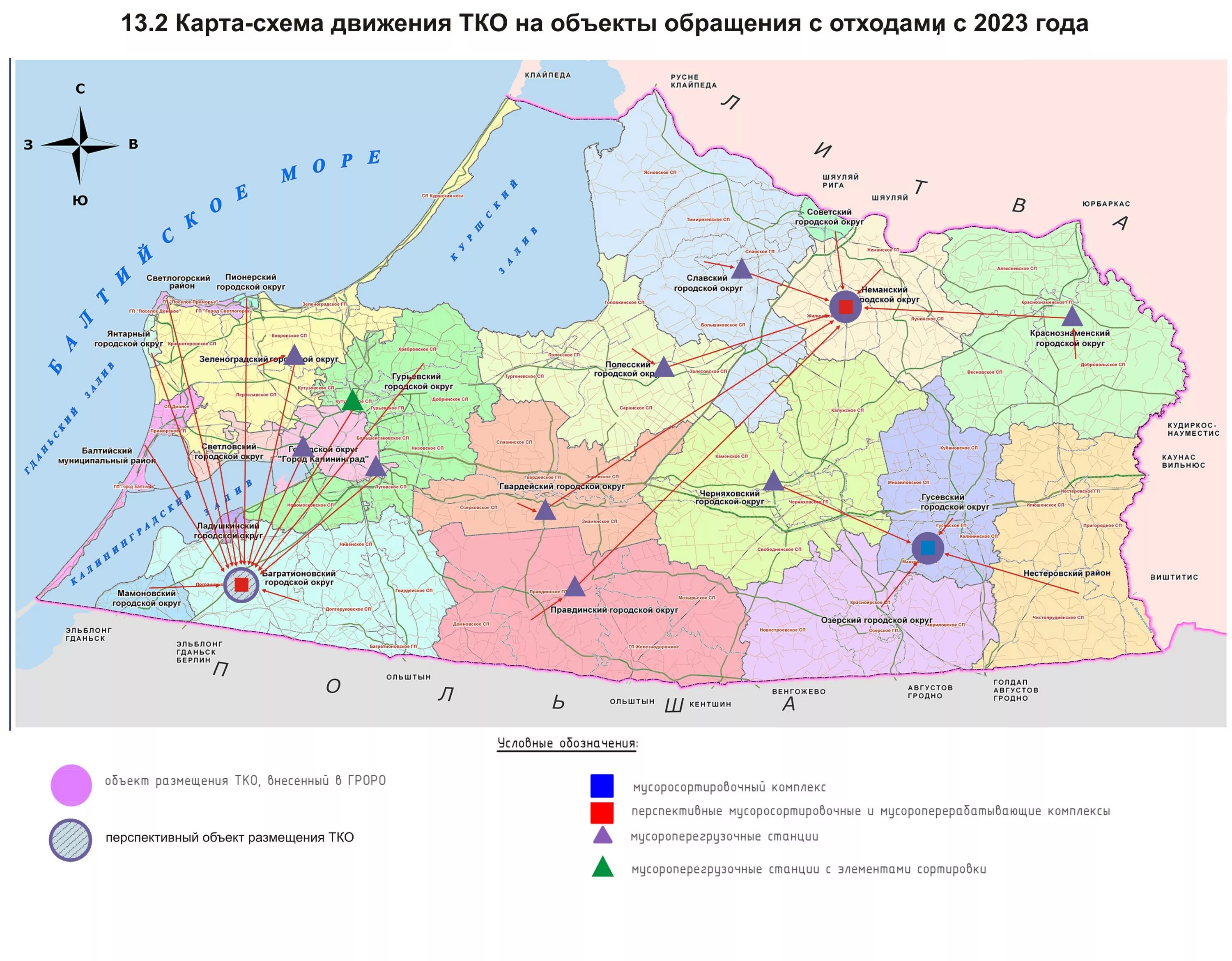 Тко ленинградская область. Территориальная схема потоков отходов. Мусорные полигоны Калининградской области на карте. Карты потоков ТКО Калининград. Территориальная схема обращения с отходами Санкт-Петербург.