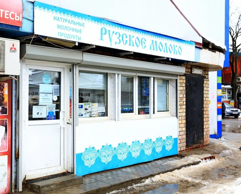 магазин рузское молоко. магазин рузское молоко. мытищи бульвар ветеранов стр 2 экобазар. рузское молоко ферма. сметана «рузская» 25%, 175 г.