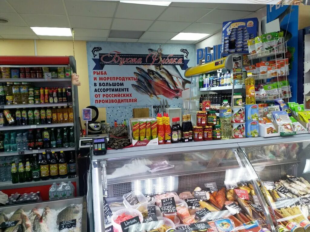 Рыбный магазин. Магазин порт находка москва. Рыба в магазине. Вывеска рыбного магазина. Ближайший магазин рыба.