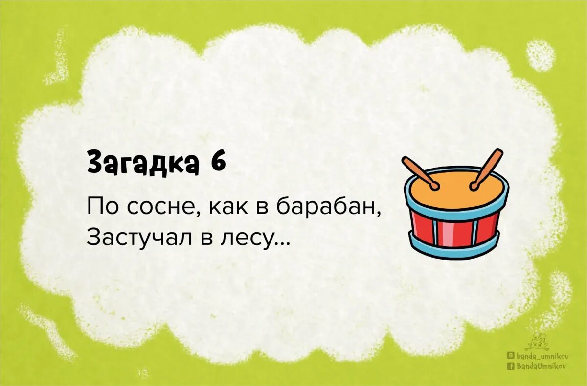 Глупая тайна. Загадки с подвохом. Сложные загадки с подвохом. Сложные весёлые загадки. Загадки для детей с ответами в рифму с подвохом.