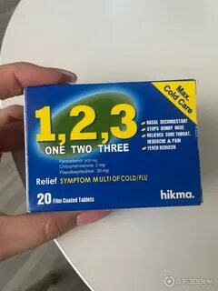 Египетские таблетки 1.2 3
