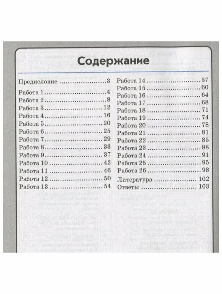 перова 2 класс ответы. перова работа с текстом. перова работа с текстом 2 класс. перова 2 класс ответы. работа с текстом 3 класс.