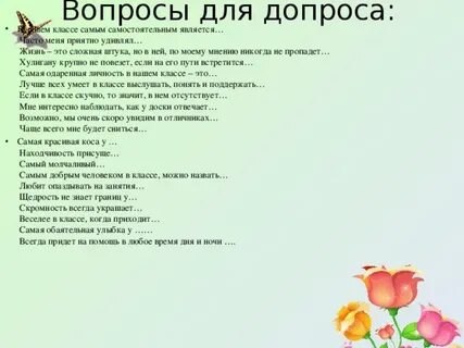 Вопросы задаваемые свидетелю