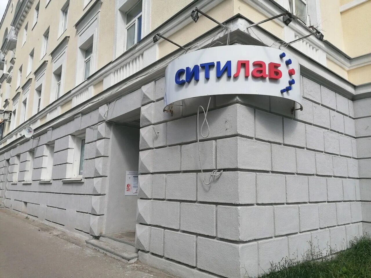 ситилаб ярославль московский проспект 139