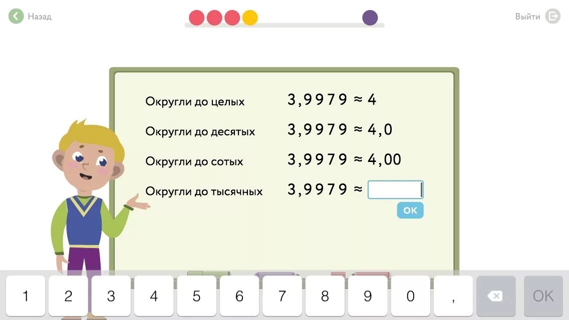 Пи округленное до 100
