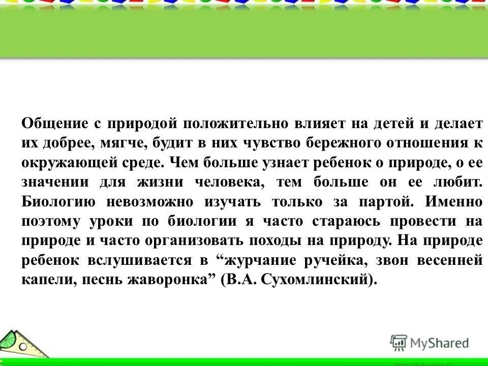 Образец написания сочинения егэ по русскому. Кустарник и мелколесье жутковатая сочинение егэ. Упражнение 512 класс 6 урок русский. Кустарник и мелколесье жутковатая сочинение егэ. Мелколесье степь и дали есенин анализ.
