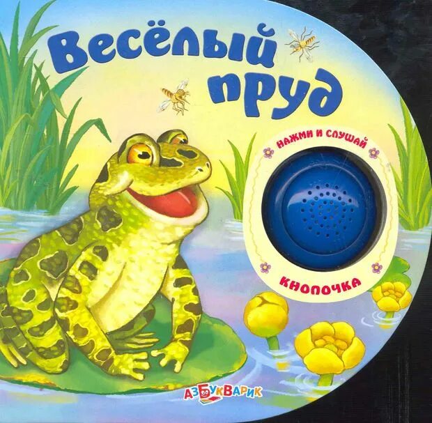 Озеро мультяшное с кувшинками. Озеро в деревне болотское калужской области. Весёлый пруд. Чистые пруды природа. Кнопочка.