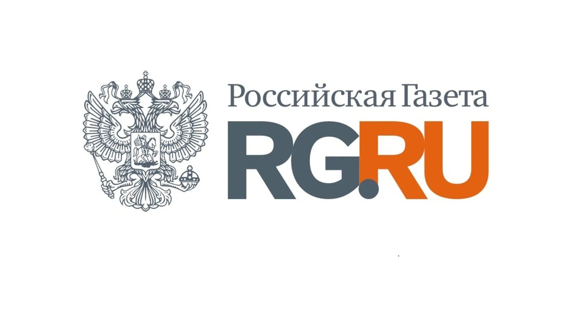 Рф г ру. Российская газета. Российская газета логго. Российская газета значок. Российская газета картинки.