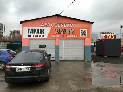 Ваш гараж