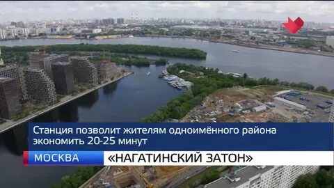Когда построили нагатинский затон