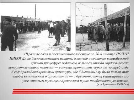 Репрессии инакомыслящих