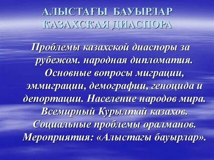 Проблема казахской философии