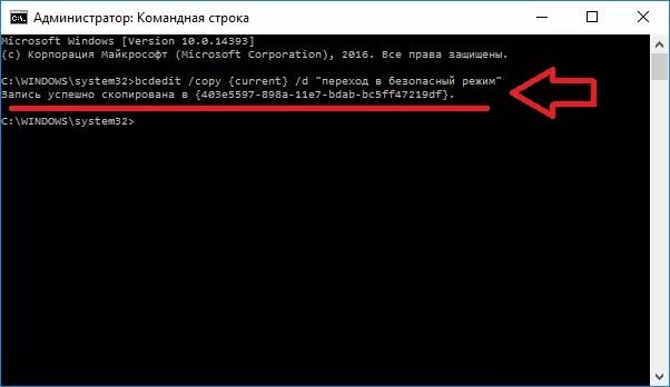 Безопасный режим windows 10 через командную строку. Как запустить командную строку. режим командной строки. безопасный режим через командную строку. безопасный режим с командной строкой.