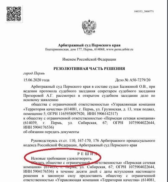 Постановление правительства об исполнении обязательств