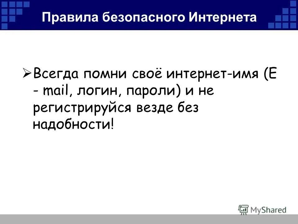 фишинг. вредные привычки интернет зависимость. интернет без имени. интернет без имени. 31 января день без интернета 2021 международный.