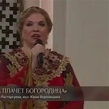 Плачет богородица песня текст