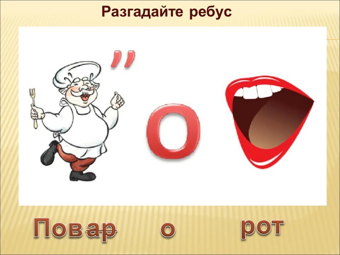 Ребусы дорожного движения. Ребусы по ПДД. Ребусы по правилам дорожного движения. Ребусы по ПДД для детей. Ребусы по ПДД для дошкольников.