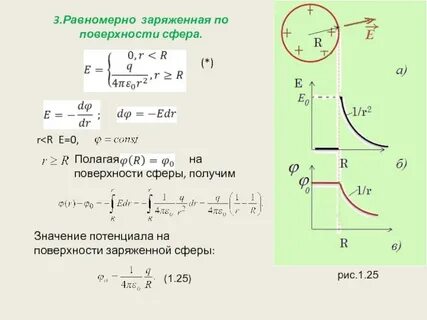 Для перемещения заряда 10 6