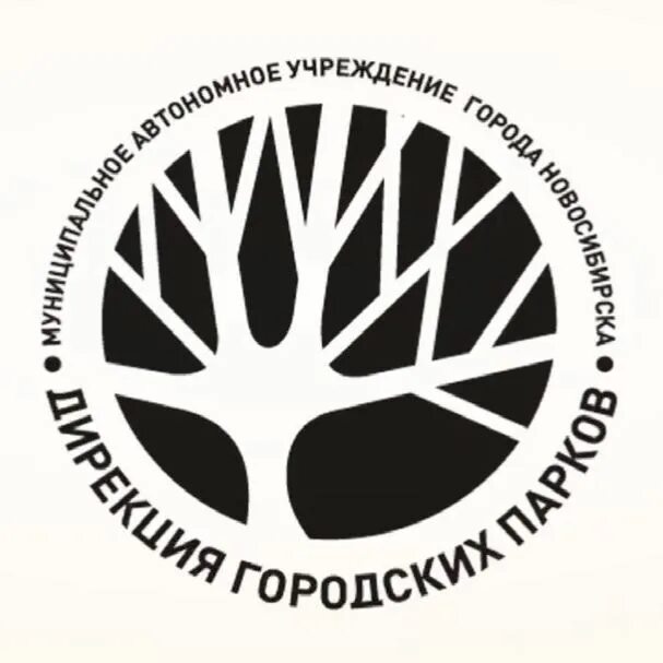Дирекция городских парков новосибирск. Дирекция городских парков новосибирск. Яблоневый сад в парке монрепо. Единая дирекция парков мытищи. Дирекция городских парков новосибирск.