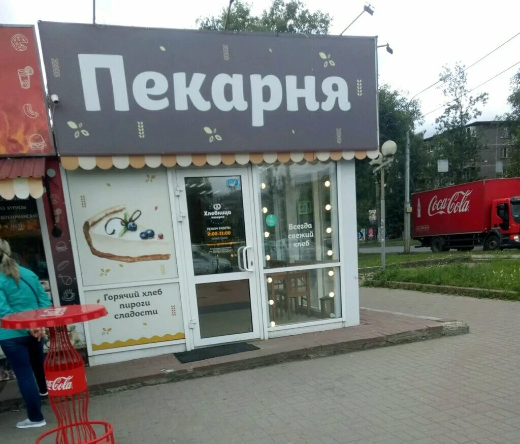 Пекарня великий новгород. Булочная волжский. Пекарня новгород. Улица в. Счастливая пекарня великий новгород.