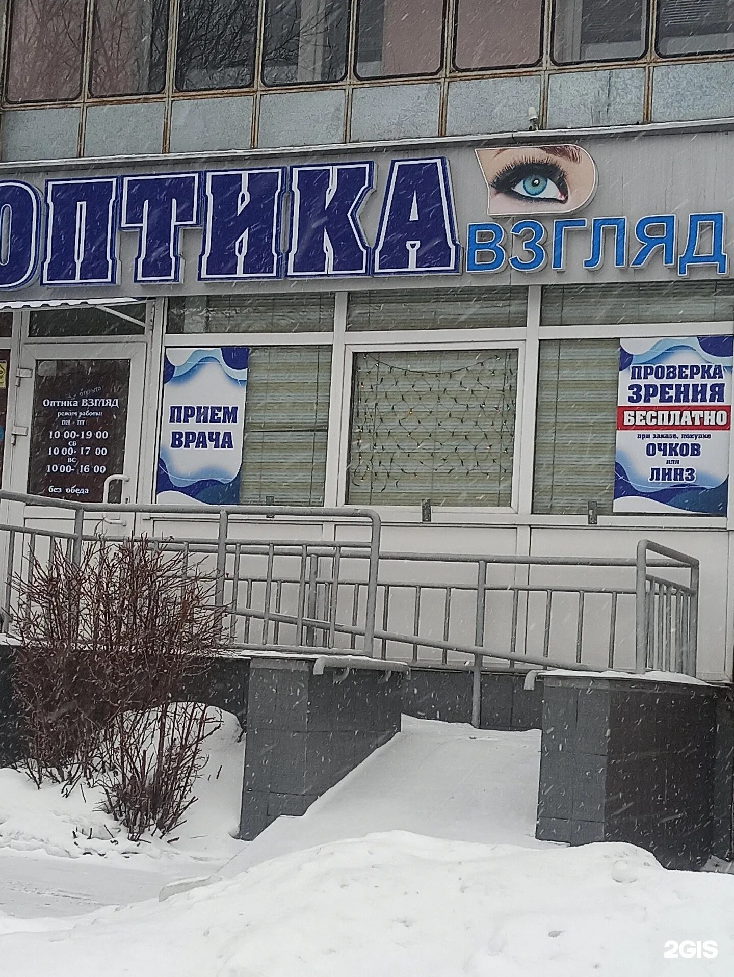 оптика барнаул адреса. оптика барнаул. оптика на молодежной барнаул. оптика барнаул адреса. ленинский проспект 101.