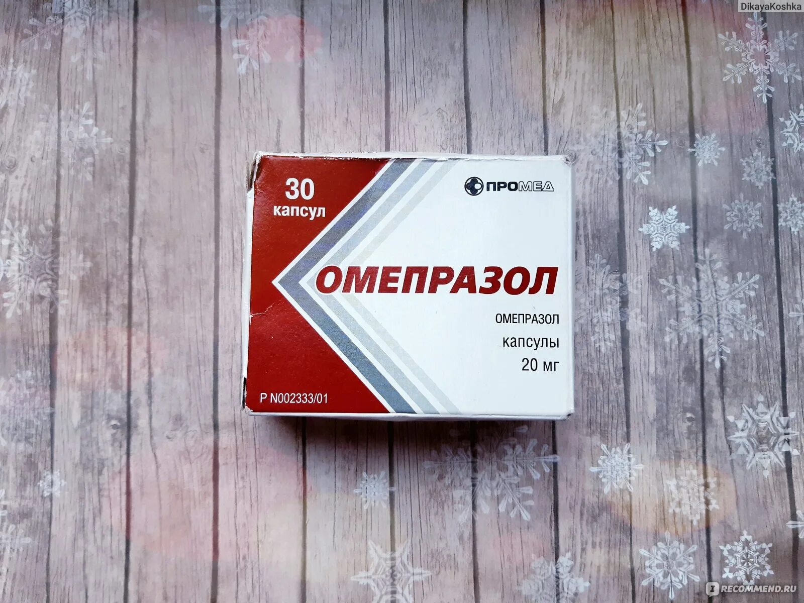 Омепразол хеликобактер. Омепразол. Капс капсулы. Омепразол 30 капсул. Промед Омепразол капсулы. Таблетки Промед Омепразол капсулы.