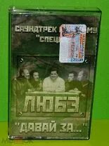 Песни любэ дембель
