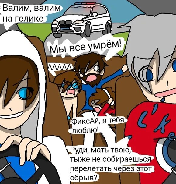 Ты спас меня фф