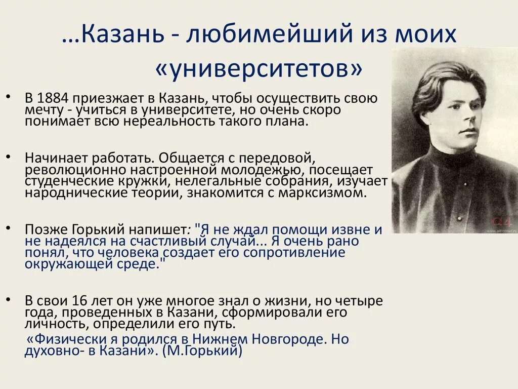 Центр образованиями горького. Центр образованиями горького