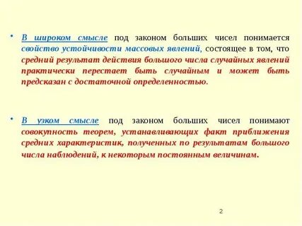 Не смотря на большое количество