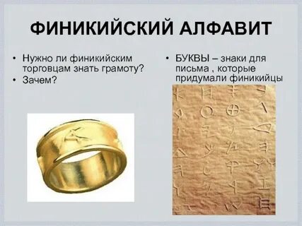 Факты о финикии