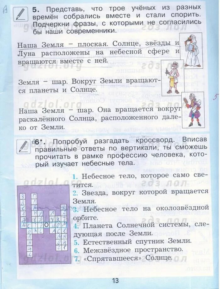 окружающий мир 2 класс рабочая тетрадь вахрушев. гдз по окружающему миру 2 класс вахрушев. раб термины 3 кл окр мир человек. вахрушев окружающий мир рабочая тетрадь. окружающий мир 2 класс рабочая тетрадь школа 2100.