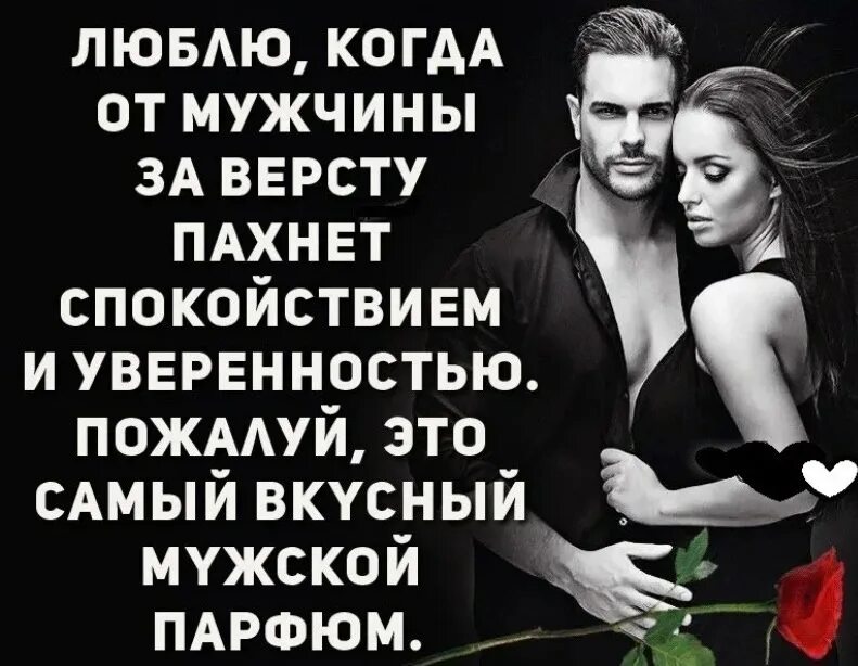 Какой мужчина самый лучший для женщин. Лучший мужчина картинки. Какой мужчина самый лучший для женщин. Лучший мужчина цитаты. Какой мужчина самый лучший для женщин.