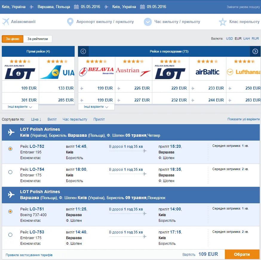 авиарейсы из москва в ташкент. санкт петербург варшава билеты на самолет. билет тель-авив санкт-петербург на самолет. санкт петербург варшава билеты на самолет. рейс баку-киев-баку.