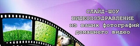 Слайд шоу с анимацией