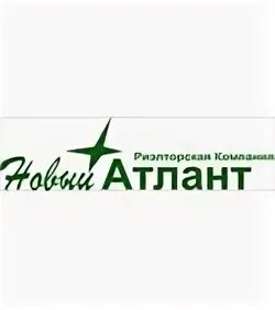 Новый атлант