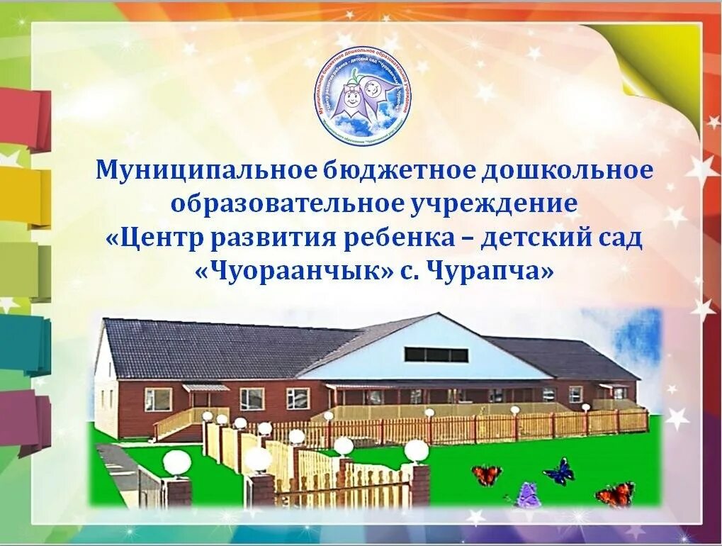 1 дошкольной образовательной организации