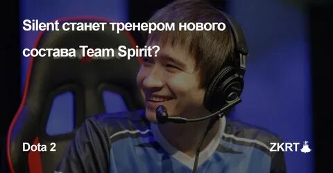Тренер тим