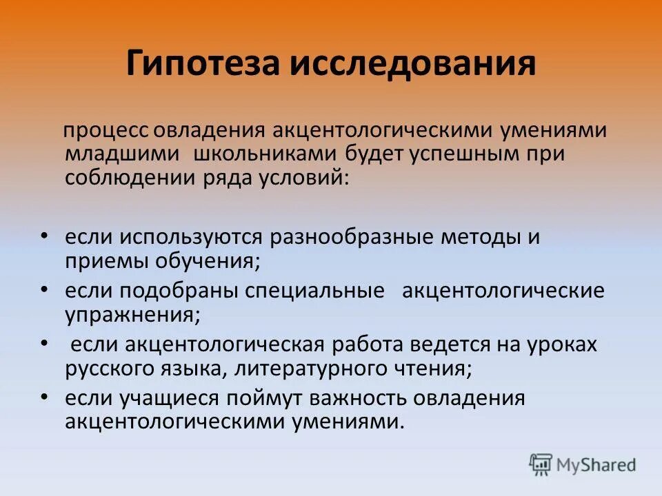 соблюсти ряд условий