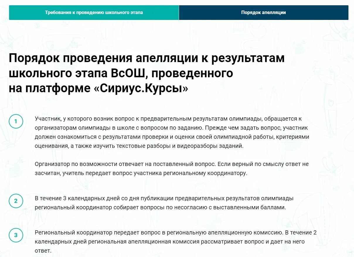 Разбор заданий всош по биологии. Сириус олимпиада 2025. всош сириус олимпиада. школьный этап всероссийской олимпиады школьников сириус. всероссийская олимпиада школьников сириус.