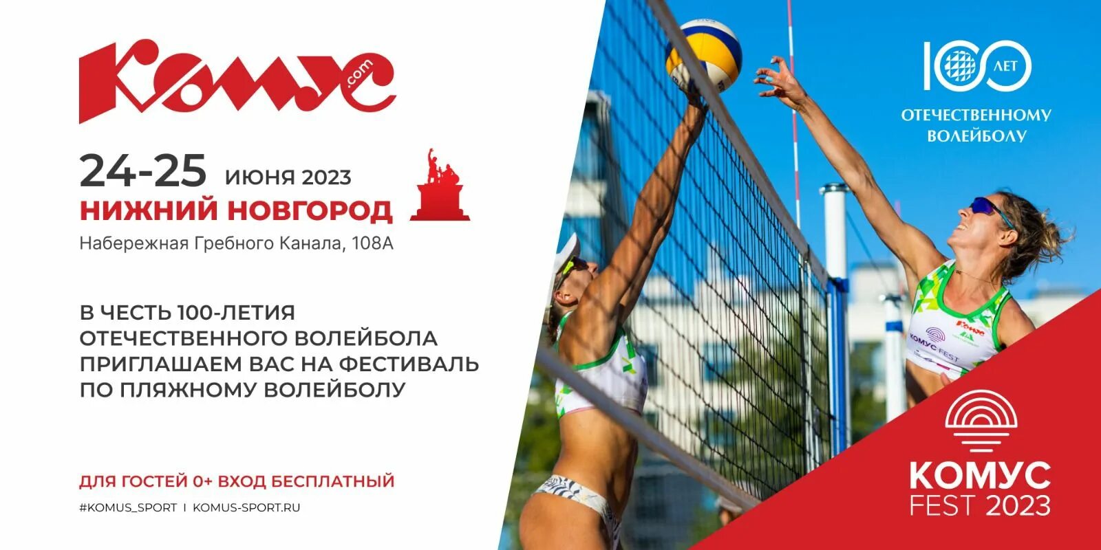 Комус нижний новгород волейбол. Аск волейбол нижний. Комус нижний новгород волейбол. Комус нижний новгород волейбол. Пляжный волейбол.